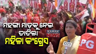 Bengaluru: Congress Women Wing Hold Protest Against Fuel And Gas Price Hike