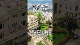 만족도 높은 베트남 달랏 숙소추천 베스트 4