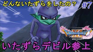 ドラゴンクエスト１１　過ぎ去りし時を求めて #７ いたずらデビルのいたずらを止めろ！　kazuboのゲーム実況