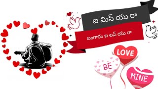 Telugu love quotes telugu love story telugu prema kathalu telugu love stories telugu audio stories