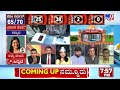 delhi election results 2025 ದೆಹಲಿಯಲ್ಲಿ ಬಿಜೆಪಿಗೆ ಬಹುಮತ