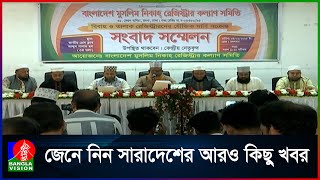 বাল্যবিবাহ রোধে বিয়ের ক্ষেত্রে কনের ১৬ ও বরের বয়স ১৮ করার দাবি