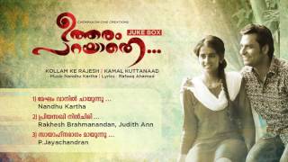 Utharam Parayaathe | Audio Jukebox | Nandhu Kartha | Rafeeq Ahammed