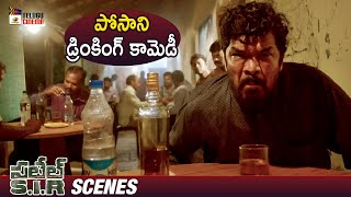 Posani Krishna Murali Drinking Comedy Scene | Patel SIR Telugu Movie | Jagapathi Babu | Tanya Hope