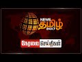 🔴LIVE :  Maathikkalaam Maalai Album Song press meet | ActressSuhasini Maniratnam | Newstamil24x7