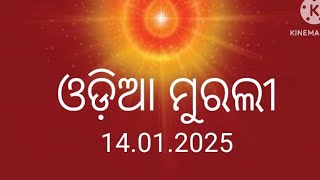 January 14, 2025, Today Odia Murli