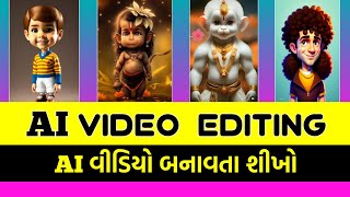 AI Video | AI Video Kaise Banaye | AI Video Generetor | AI Video Editing