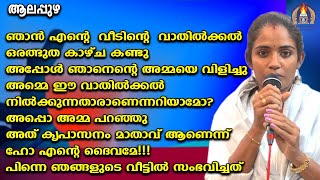 ഞാൻ എന്റെ  വീടിന്റെ  വാതിൽക്കൽ ഒരത്ഭുത കാഴ്ച കണ്ടു അപ്പോൾ ഞാനെന്റെ അമ്മയെ വിളിച്ചു കാണിച്ചു