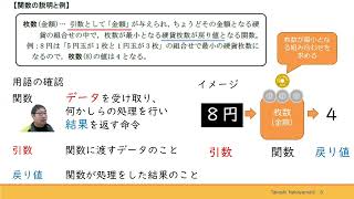 02関数に関する用語解説