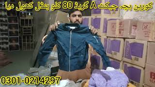 Korean Bacha zipper jacket A grade 80 kg bundle khool k dikha diya _wholesale market