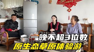 【多多其木格】女汉子赔500万后被迫做草原游，一晚不超3位数，主打花钱找罪受 #多多其木格 #内蒙古 #中国草原 #少数民族