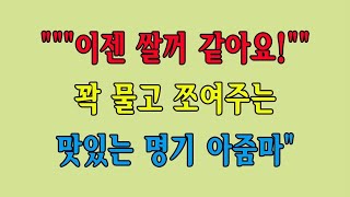 찹쌀떡은 좋은 간식
