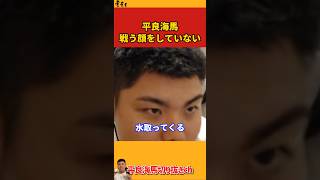 【平良海馬】戦う顔をしていない【2022/10/11】