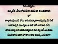 ట్రయాంగిల్ లవ్ స్టోరీ part 33 ప్రతి ఒక్కరు వినాల్సిన అద్భుతమైన కథ wife and husbandemotional stori