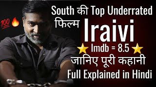 Iraivi Movie Explained in Hindi | Metaphor Decoded | Spoiler Ahead