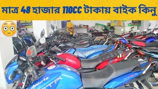 মাত্র 48 হাজার 110cc টাকায় বাইক কিনু/Buy a bike for only 48 thousand 110cc@TheShakilVlogs