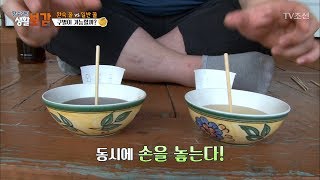 완숙 꿀의 위엄! 일반 꿀은 비교도 안 돼! [황수경의 생활보감] 13회 20170702