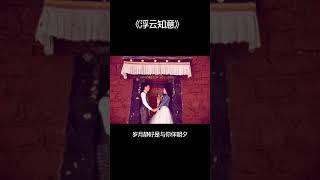 啥也不会，就懂点音乐，那就让我给你写歌吧#情侣 #原创歌曲 #音乐 #老家河南