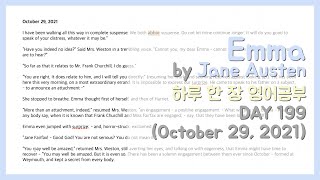 [영어] Day199 - 211029 : Emma by Jane Austen / 제인 오스틴의 엠마