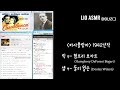 고전영화음악방송 카사블랑카 1편 asmr 라디오 2015.11.11방송