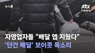 자영업자들 \