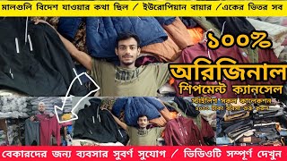 শীতের মালের অফার শীতের পরের আপডেট ডেনিম প্যান্ট ঈদের নতুন সব প্যান্টের কালেকশন পেয়ে যাবেন অল আইটেম