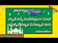 🔘 ప్రతీ నమాజ్ తర్వాత చేయాల్సిన 4 దుఆలు .. హాఫిజ్ బాయజీద్ సిరాజి