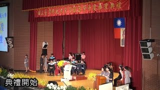 國立臺灣師範大學103學年度畢業典禮實況錄影