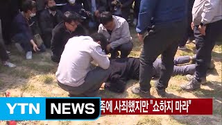 [YTN 실시간뉴스] 합동분향소 유가족 오열...사죄했지만 \