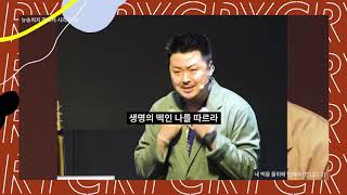 [주일설교하이라이트] 뉴송처치 | 20.07.19 | 네 떡을 물위에 던져라(전도서11:1-2) | 남빈 목사