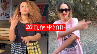 አዲሱ በቀላሉ የመክሳት ቻሌንጅ አራተኛው ሳምንት | week four