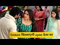 Suman Indori ONSET | Suman चिल्लाएगी apne देवर पर | 4 December 2024