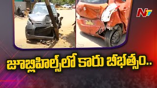 జూబ్లీహిల్స్‌లో ఓ కారు బీభత్సం: Car Accident In Jubilee Hills | Hyderabad | Ntv