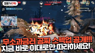 [프리스톤테일M] 무과금 공짜 스펙업 꿀팁!!! 크리스탈 효율적 작업방법!!! 지금 바로 시작하세요!!!