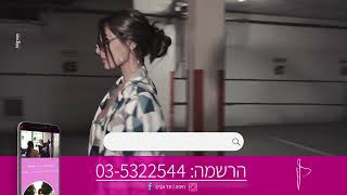 פרסום בטלוויזיה | הפקת פרסומות בטלוויזיה | חסויות | פרסום בערוץ 13 | בית ספר פרסייס | adz