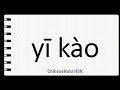 How to Say depend on in HSK Chinese 3