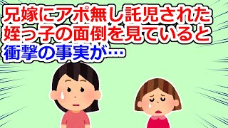 姪「普段はお昼ご飯ない…２人とも叩くから嫌」お風呂に入ると、その体には…【2chスレ】