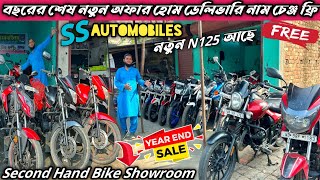 Cheapest Bike Showroom near kolkata || Bike start from 10,000 || SS automobile || #automobile