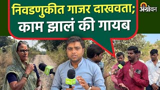 Cotton, Soybean Rate: कापूस, सोयाबीनची माती झाली तरी विमा नाही दिला | Agrowon