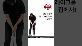 거실 대따 넓은데 골프를 더 잘치고 싶을때!  #golf #putting #골프 #sports #퍼트아웃 #golfswing #퍼팅 #골프레슨 #골프스윙