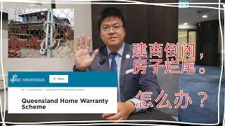 二手房比新房贵！建新房又怕建商倒闭，房子烂尾怎么办？