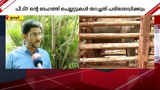 'ശാസ്ത്രീയമായി ആനകളെ കൈകാര്യം ചെയ്യുന്ന നടപടികള്‍ക്ക് ഊന്നല്‍ നല്‍കണം' | Mathrubhumi News