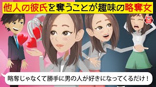 【LINE】他人の彼氏を奪うことが趣味な略奪女の後輩が私の彼氏をターゲットに…！⇒騙された彼氏と一緒に成敗してやったｗ【スカッとする話】