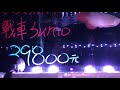 快樂精品～ sumo 戰車神豬紅龍