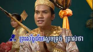 បណ្តាំនាងកែវសុមន្ទា Bandam Neang Keosomantea