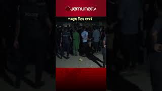 তরমুজ নিয়ে দুই গ্রামবাসীর তুমুল সংঘর্ষ! #watermelon #jamunatv #jamunatelevision