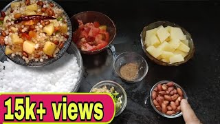 ডাল ছাড়া সাবু দানার শুকনো খিচুড়ি ৷৷ @HOME Cooking