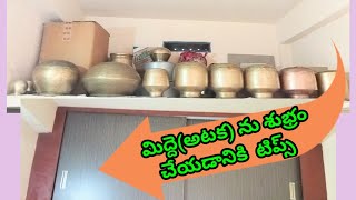 How to organize ataka/మిద్దె(అటక) ను శుభ్రం చేయడానికి ఈ టిప్స్ ఫాలో అవ్వండి