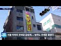 부동산 시황센터 서울 아파트 전셋값 급등에...빌라도 전세로 몰렸다 12월 1주 ‘부동산 주요뉴스’