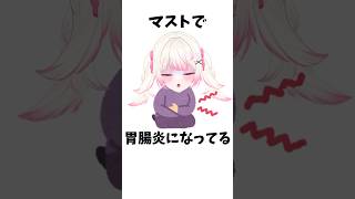 舞日いこかのあたおか雑学⑮#新人vtuber  #shorts  #ずんだもん #セルフ解説 #vtuber準備中 #胃腸炎